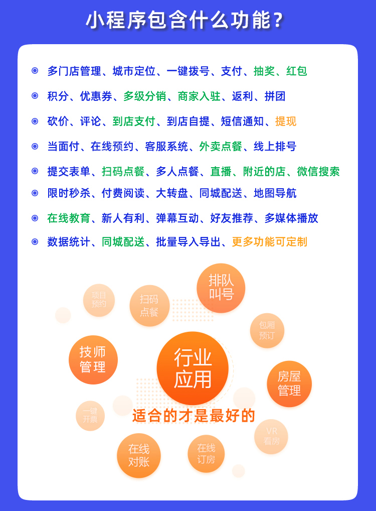 菏泽小程序开发宣传图展示界面